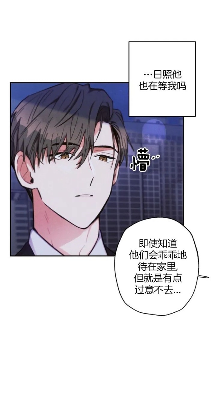 《疾风骤雨(第I II季)》第58话 第1页