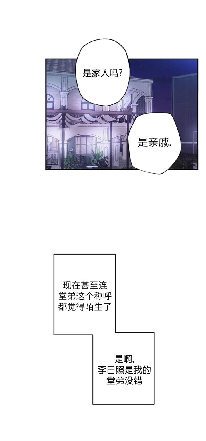 《疾风骤雨(第I II季)》第58话 第4页