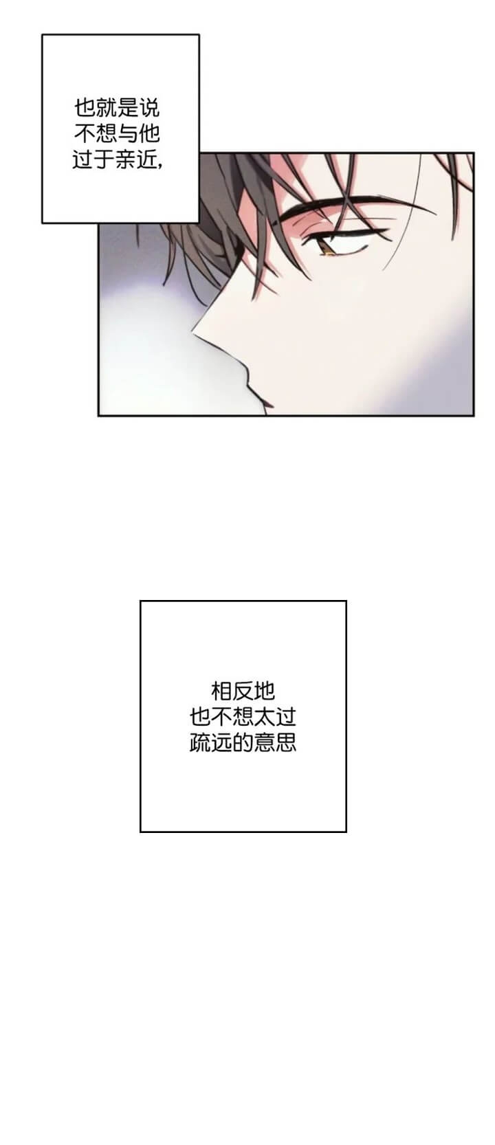 《疾风骤雨(第I II季)》第57话 第11页