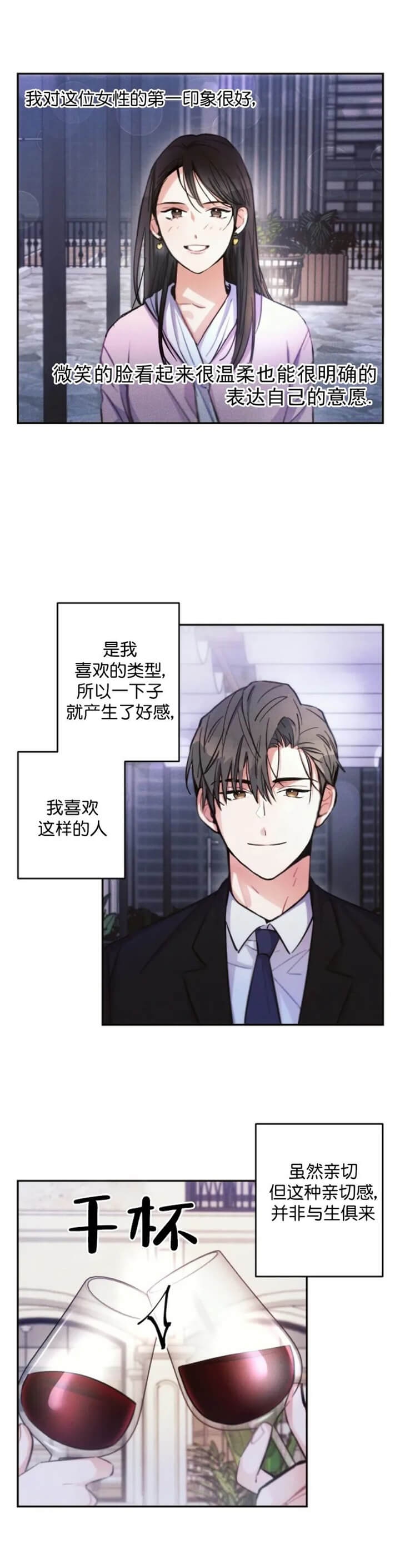 《疾风骤雨(第I II季)》第57话 第13页