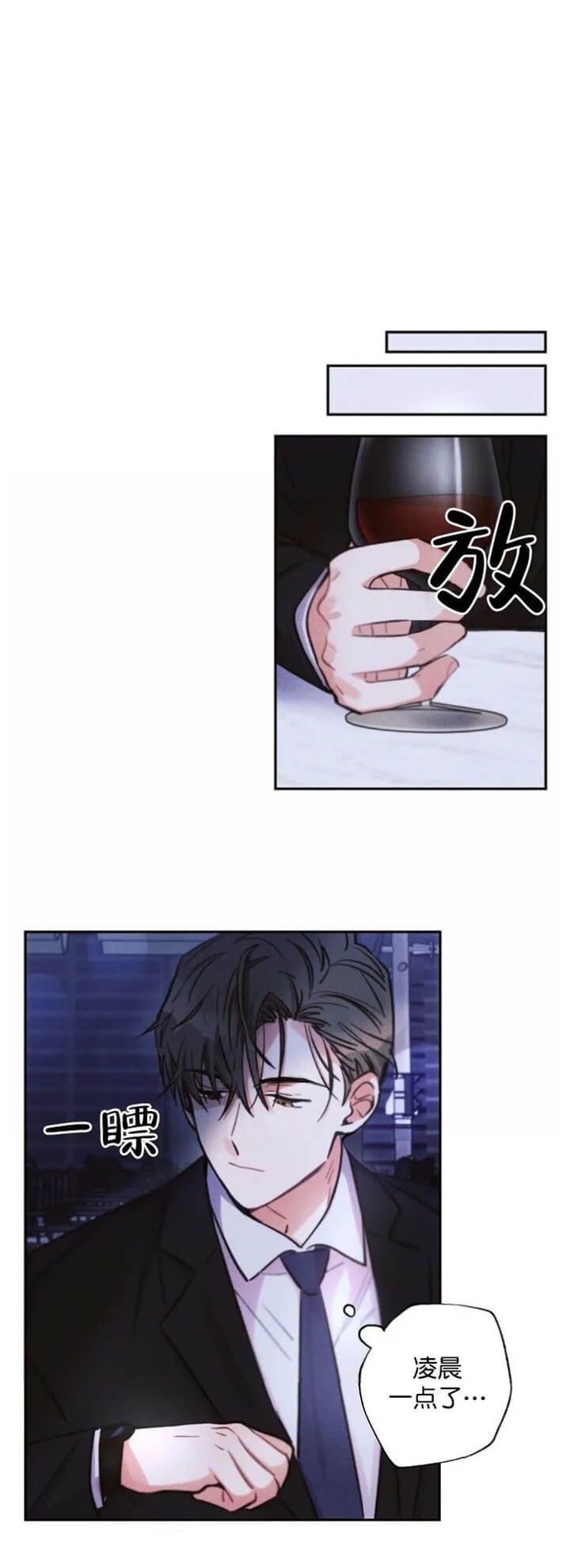 《疾风骤雨(第I II季)》第57话 第14页