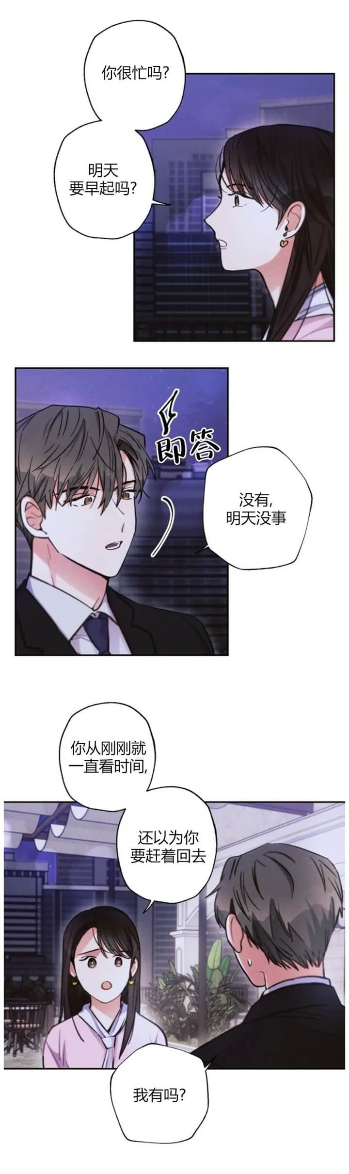 《疾风骤雨(第I II季)》第57话 第15页