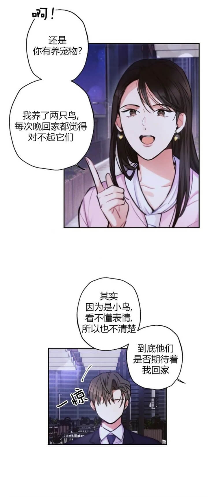 《疾风骤雨(第I II季)》第57话 第16页