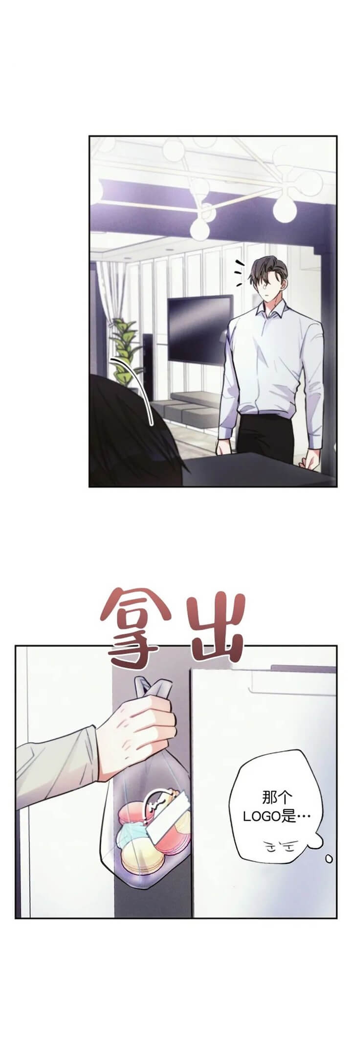 《疾风骤雨(第I II季)》第57话 第1页