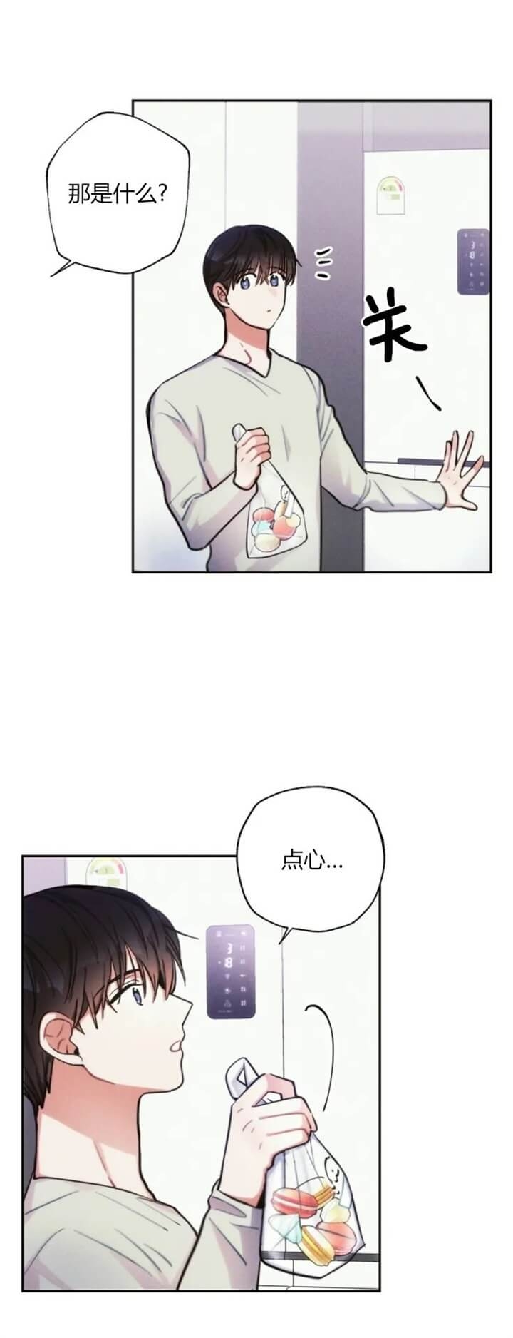 《疾风骤雨(第I II季)》第57话 第2页