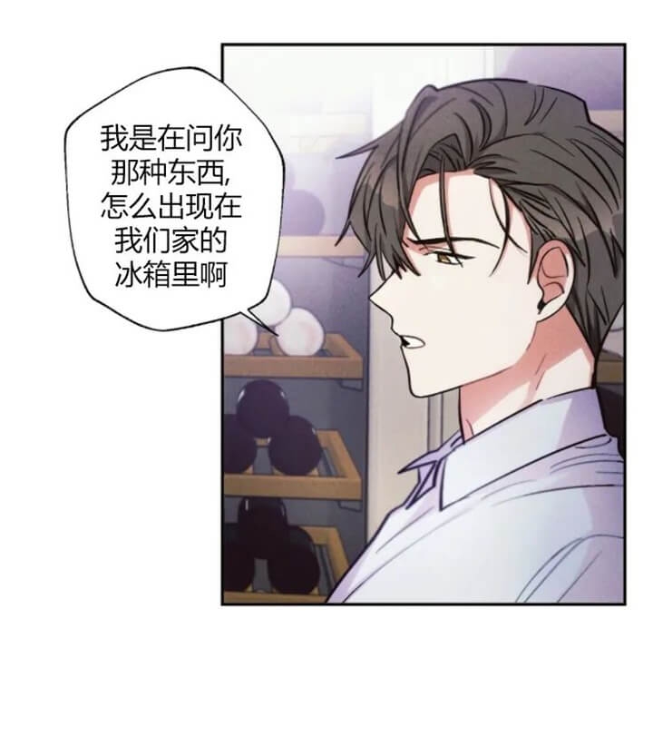 《疾风骤雨(第I II季)》第57话 第3页