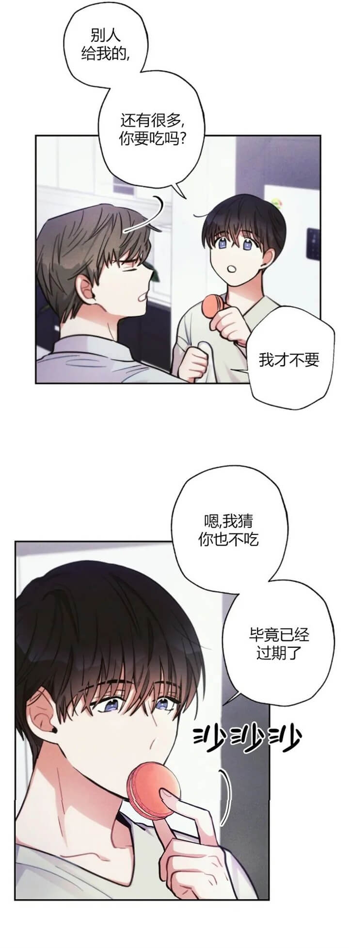《疾风骤雨(第I II季)》第57话 第4页
