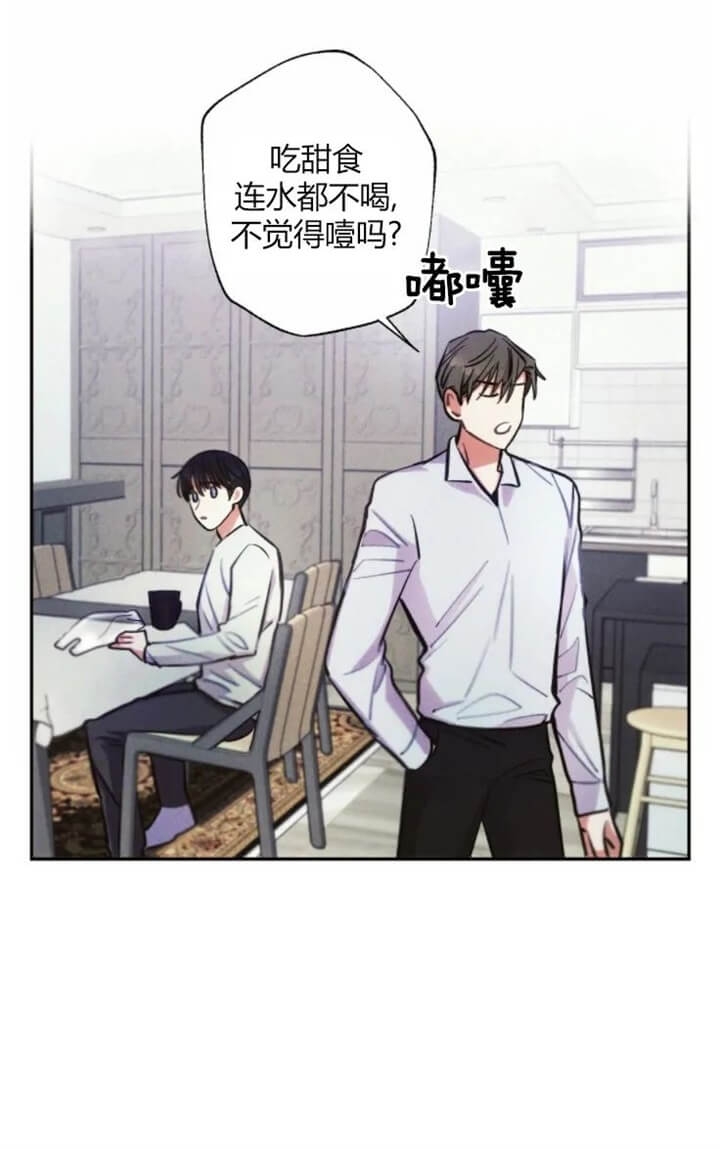 《疾风骤雨(第I II季)》第57话 第8页