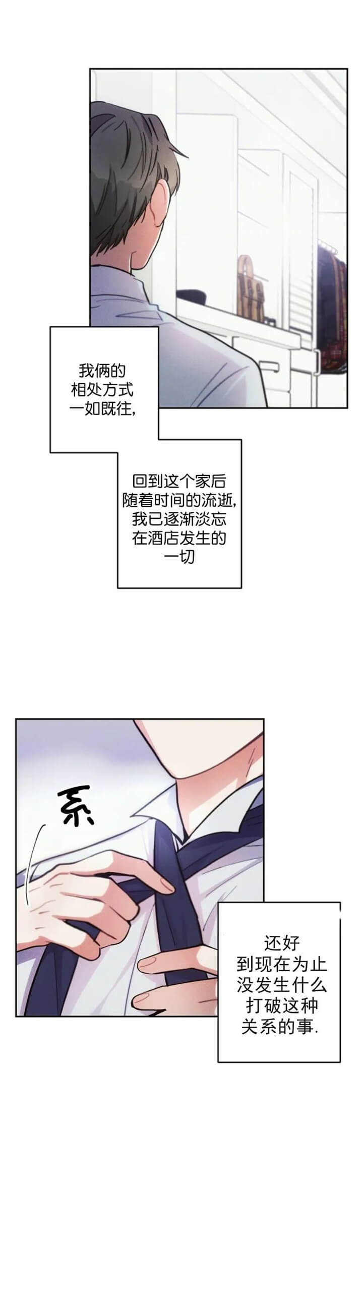 《疾风骤雨(第I II季)》第57话 第9页