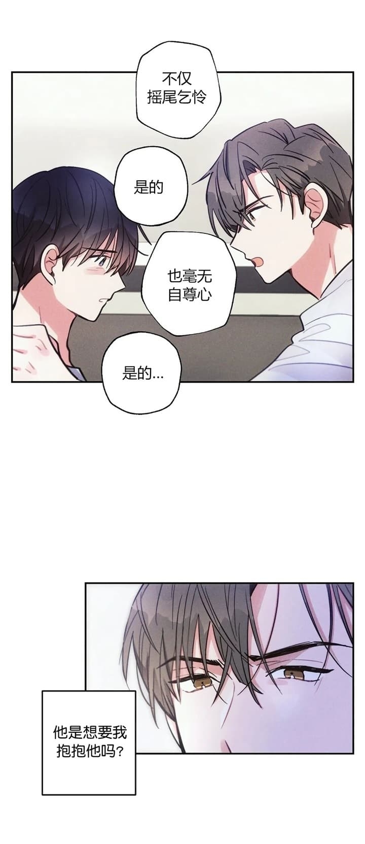 《疾风骤雨(第I II季)》第61话 第5页
