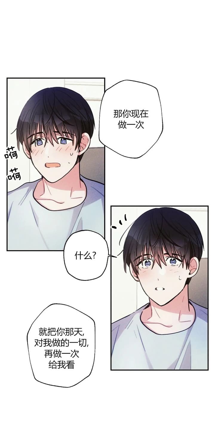 《疾风骤雨(第I II季)》第61话 第9页