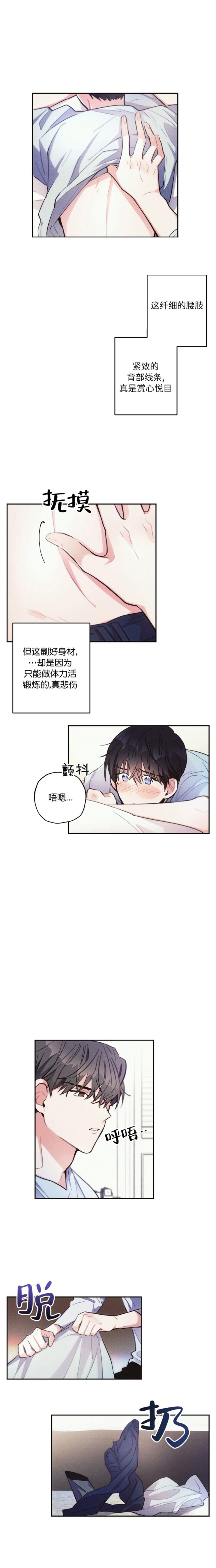 《疾风骤雨(第I II季)》第64话 第4页