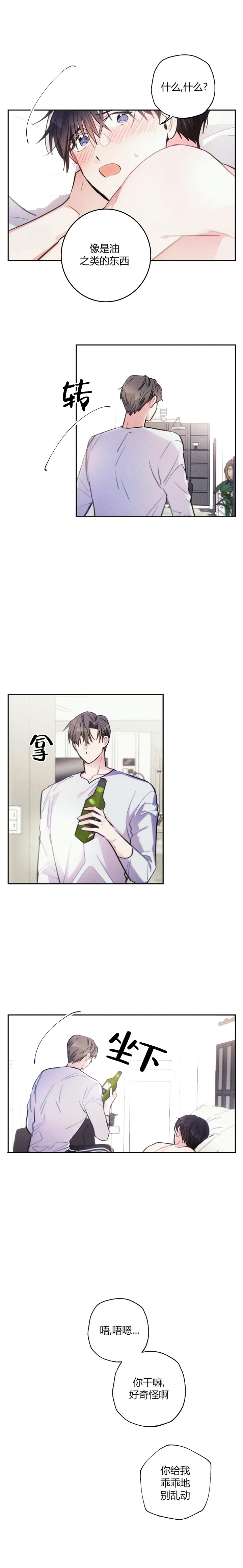 《疾风骤雨(第I II季)》第64话 第7页