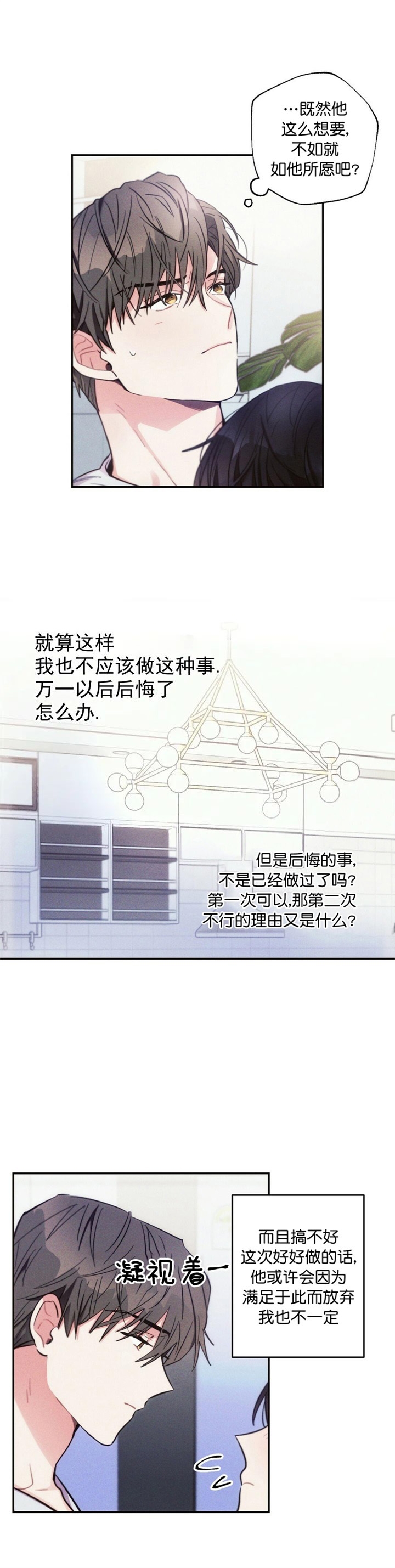《疾风骤雨(第I II季)》第63话 第1页
