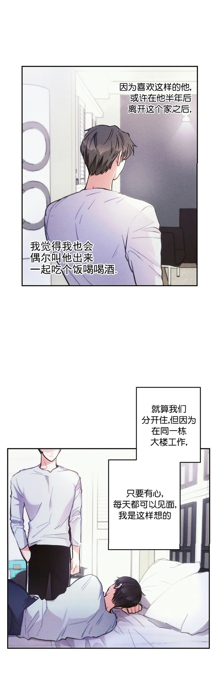 《疾风骤雨(第I II季)》第63话 第9页