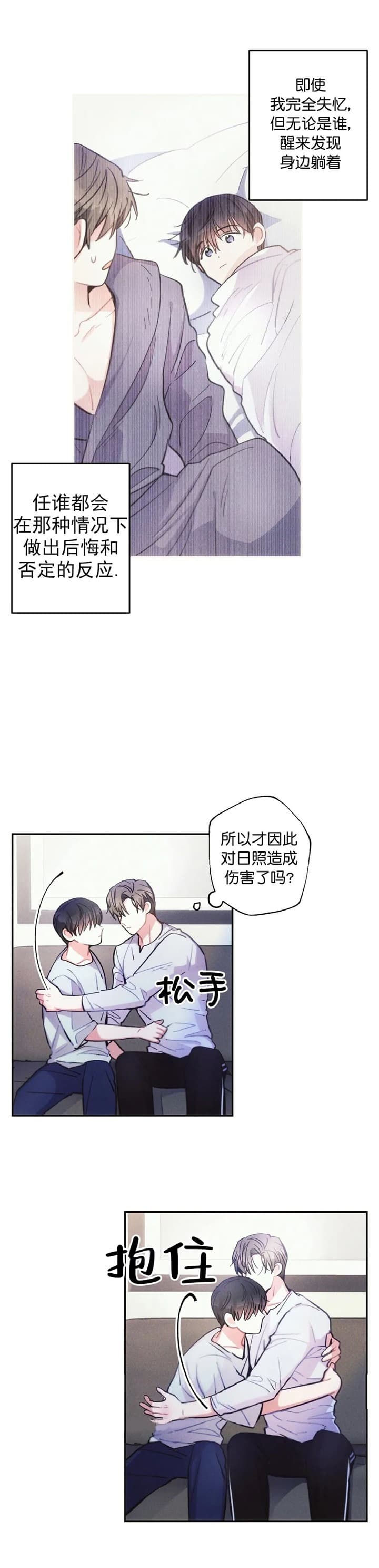 《疾风骤雨(第I II季)》第62话 第4页