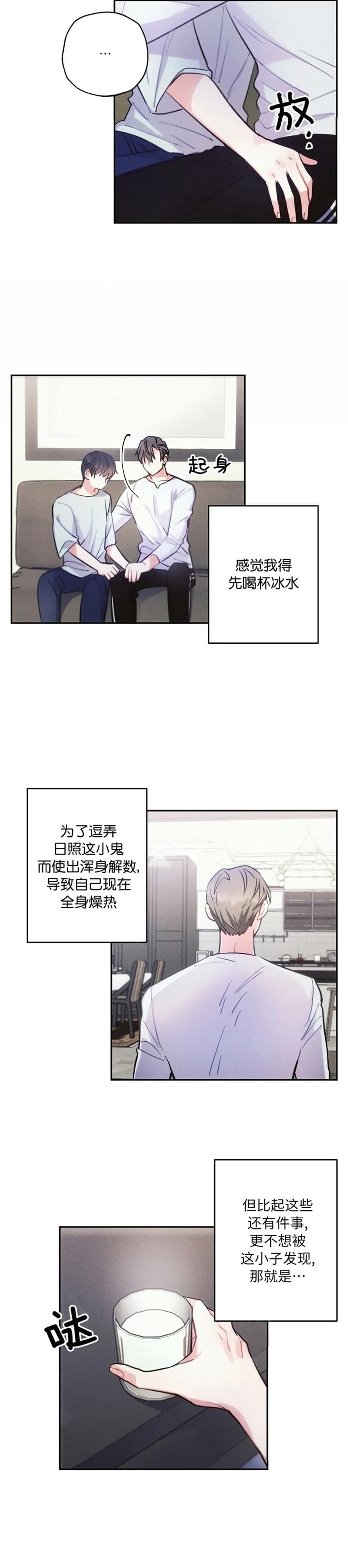 《疾风骤雨(第I II季)》第62话 第6页
