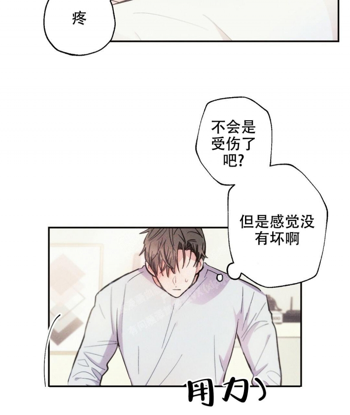 《疾风骤雨(第I II季)》第65话 第27页