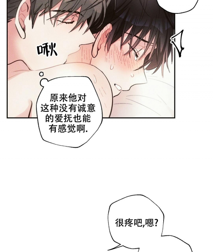 《疾风骤雨(第I II季)》第65话 第34页