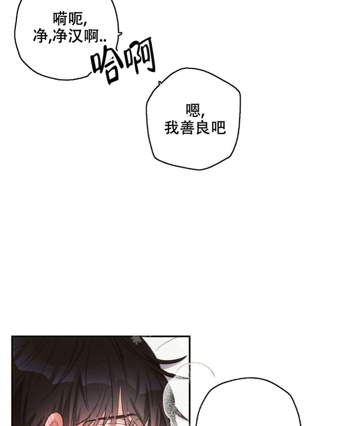 《疾风骤雨(第I II季)》第65话 第36页