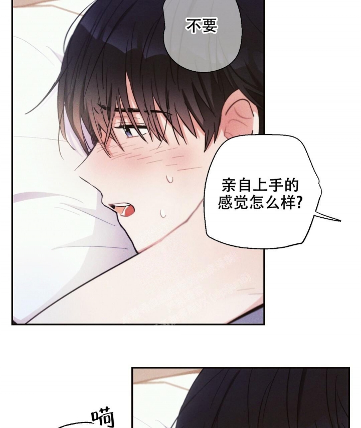 《疾风骤雨(第I II季)》第65话 第7页