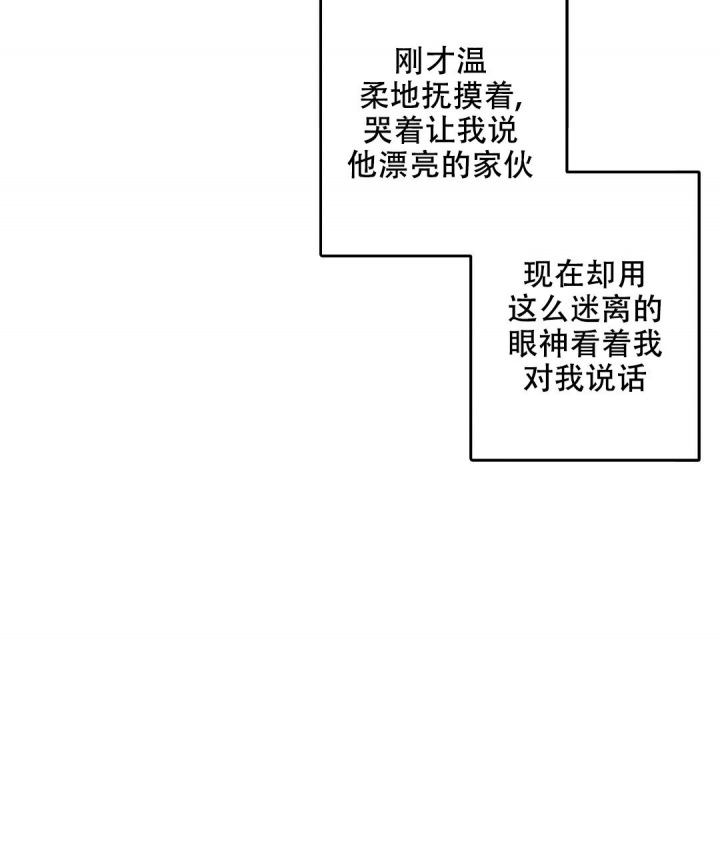 《疾风骤雨(第I II季)》第68话 第13页