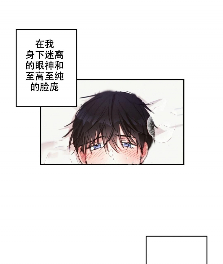 《疾风骤雨(第I II季)》第68话 第19页