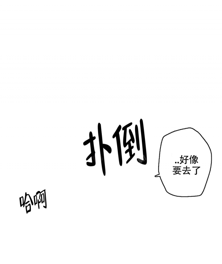 《疾风骤雨(第I II季)》第68话 第21页