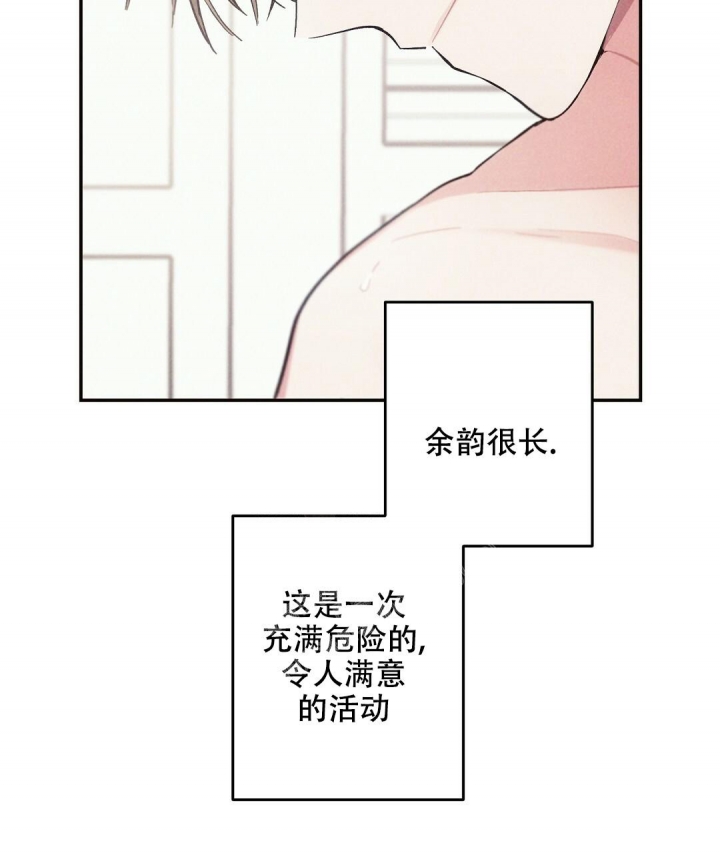 《疾风骤雨(第I II季)》第68话 第39页