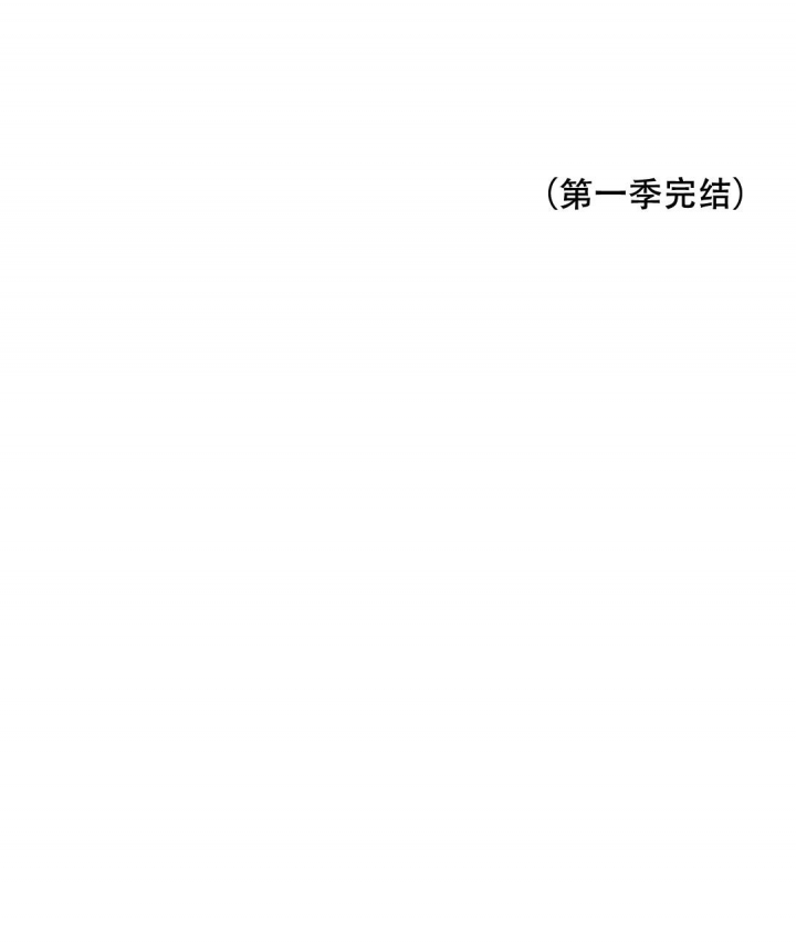 《疾风骤雨(第I II季)》第68话 第41页