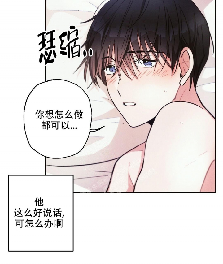 《疾风骤雨(第I II季)》第68话 第9页