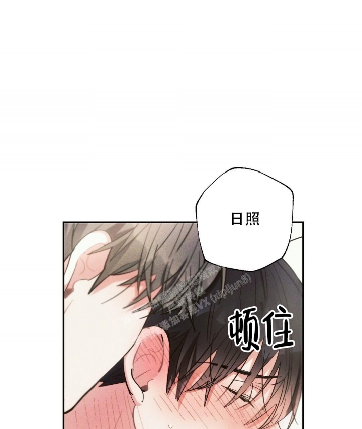 《疾风骤雨(第I II季)》第66话 第13页
