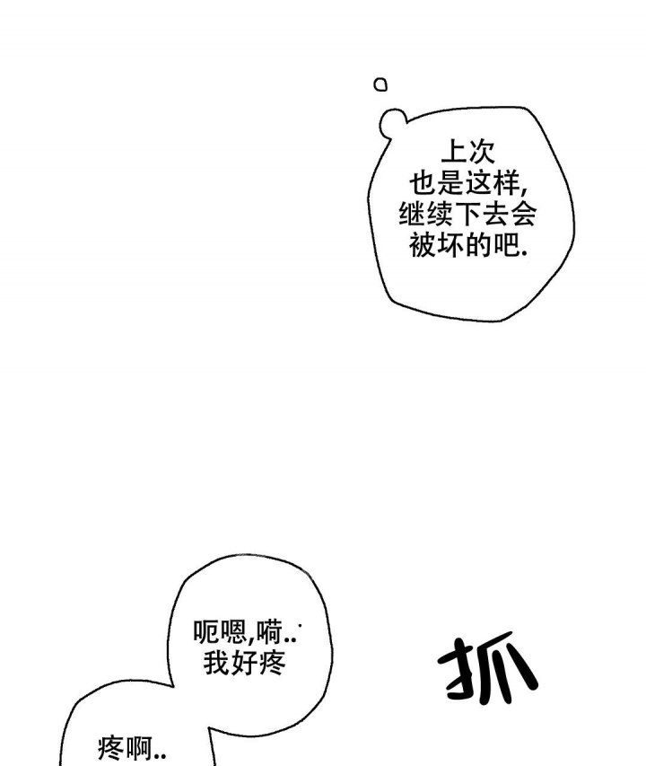 《疾风骤雨(第I II季)》第66话 第1页