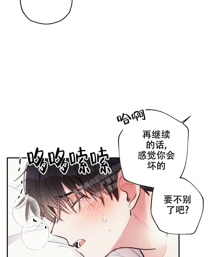 《疾风骤雨(第I II季)》第66话 第2页