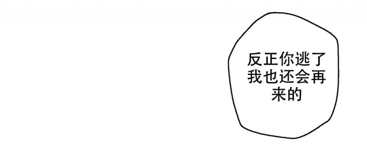 《疾风骤雨(第I II季)》第66话 第33页