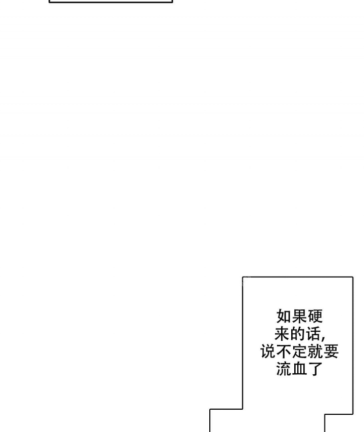 《疾风骤雨(第I II季)》第66话 第5页