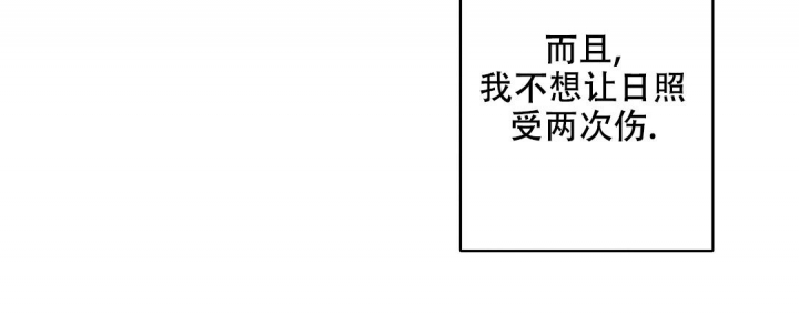 《疾风骤雨(第I II季)》第66话 第6页