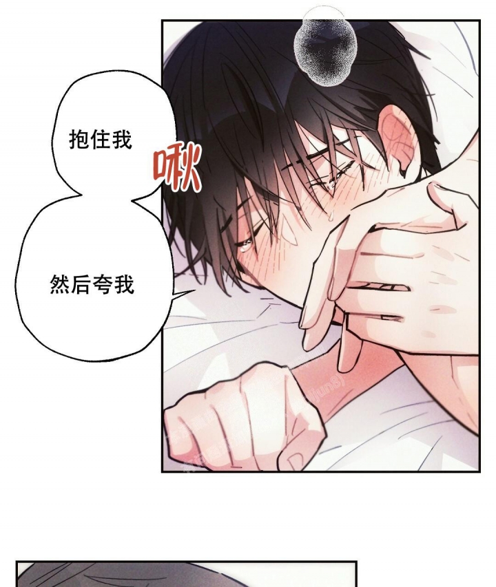 《疾风骤雨(第I II季)》第66话 第9页