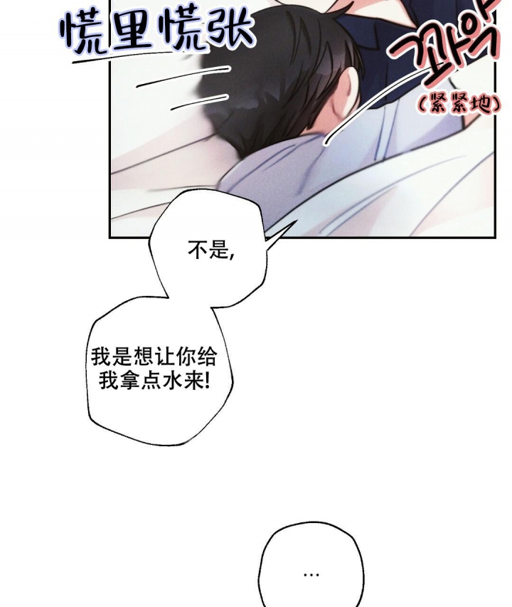 《疾风骤雨(第I II季)》第69话 第16页
