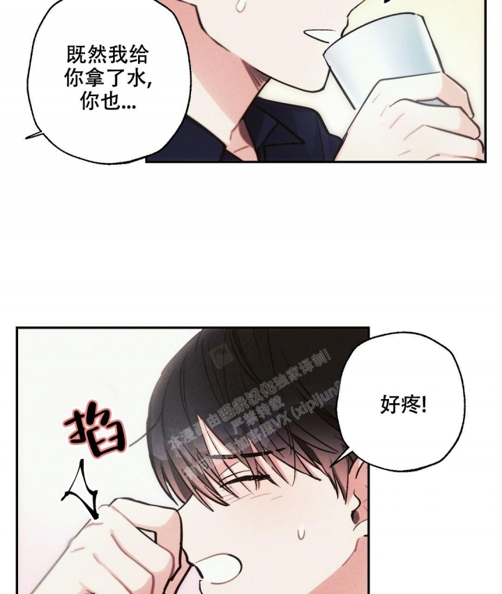 《疾风骤雨(第I II季)》第69话 第23页
