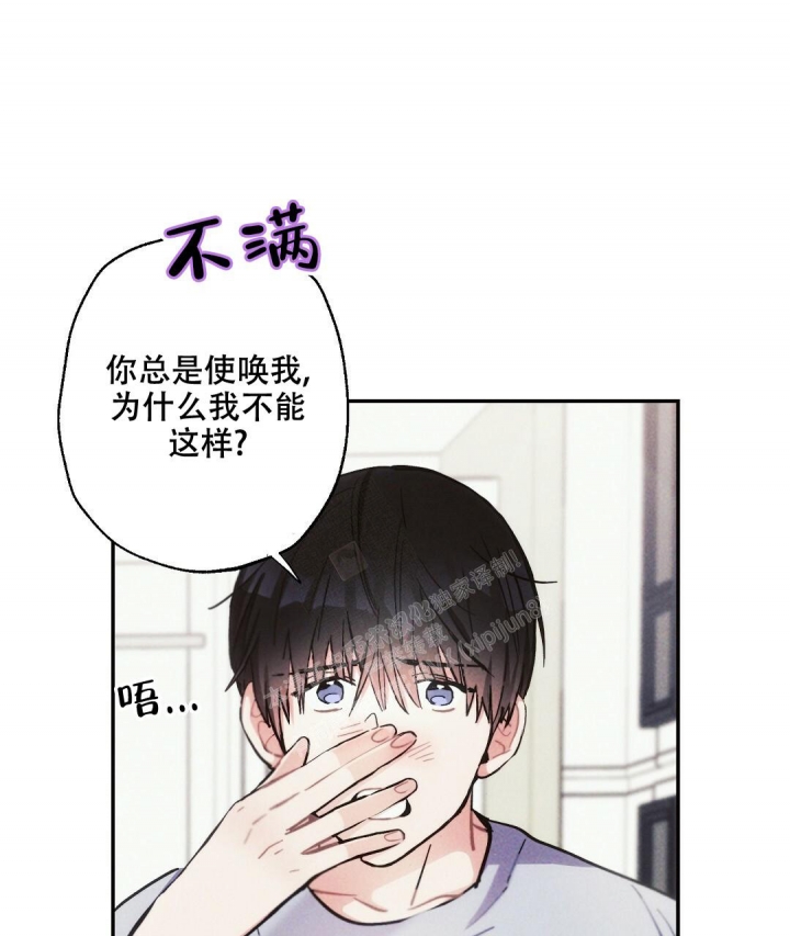 《疾风骤雨(第I II季)》第69话 第25页