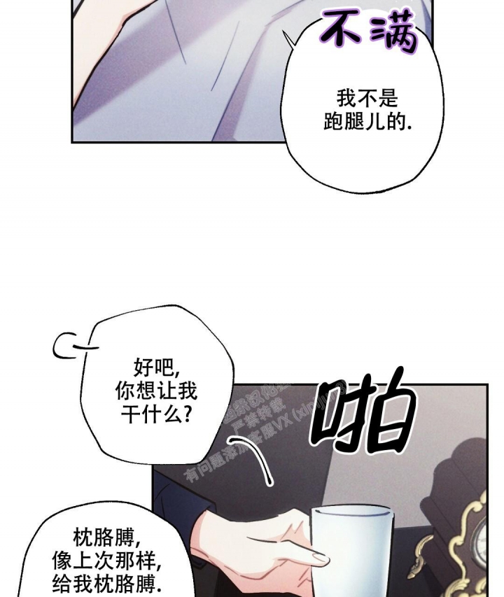 《疾风骤雨(第I II季)》第69话 第26页