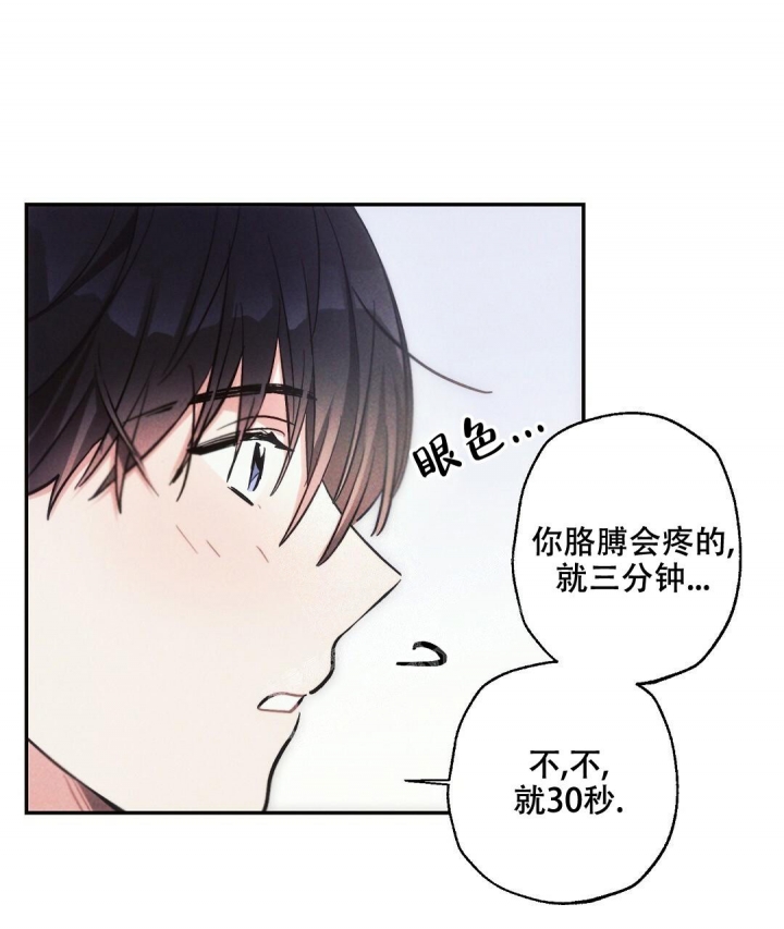 《疾风骤雨(第I II季)》第69话 第28页