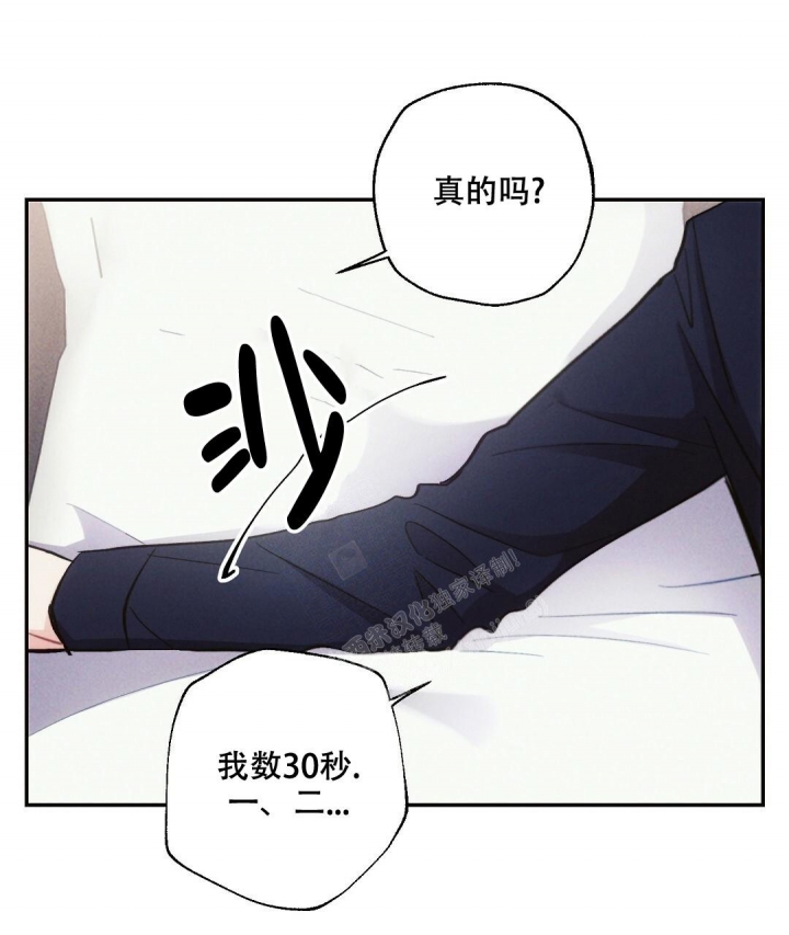 《疾风骤雨(第I II季)》第69话 第31页
