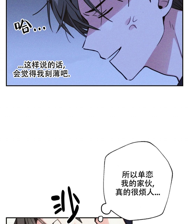 《疾风骤雨(第I II季)》第69话 第42页