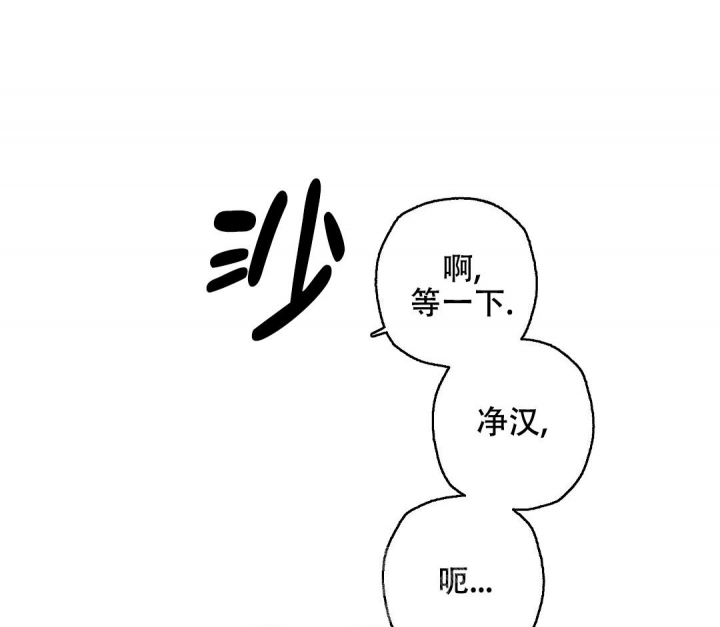 《疾风骤雨(第I II季)》第69话 第44页