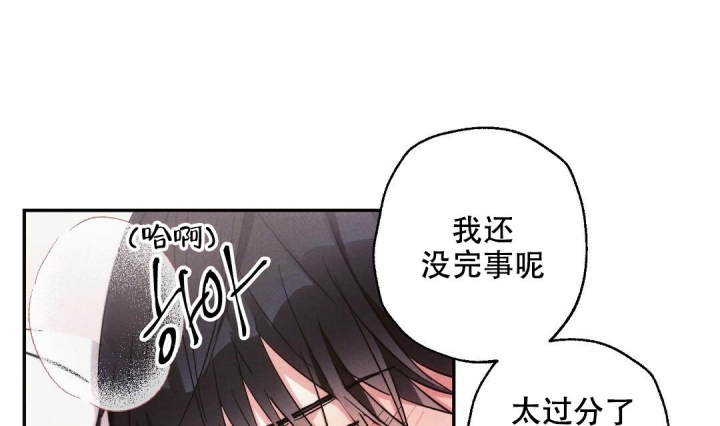《疾风骤雨(第I II季)》第67话 第10页