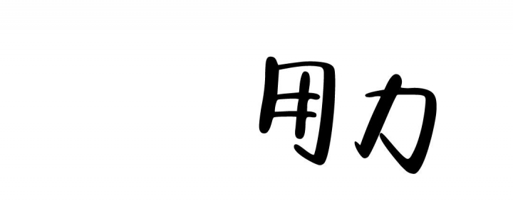 《疾风骤雨(第I II季)》第67话 第12页