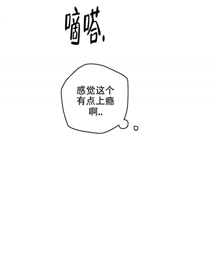 《疾风骤雨(第I II季)》第67话 第18页