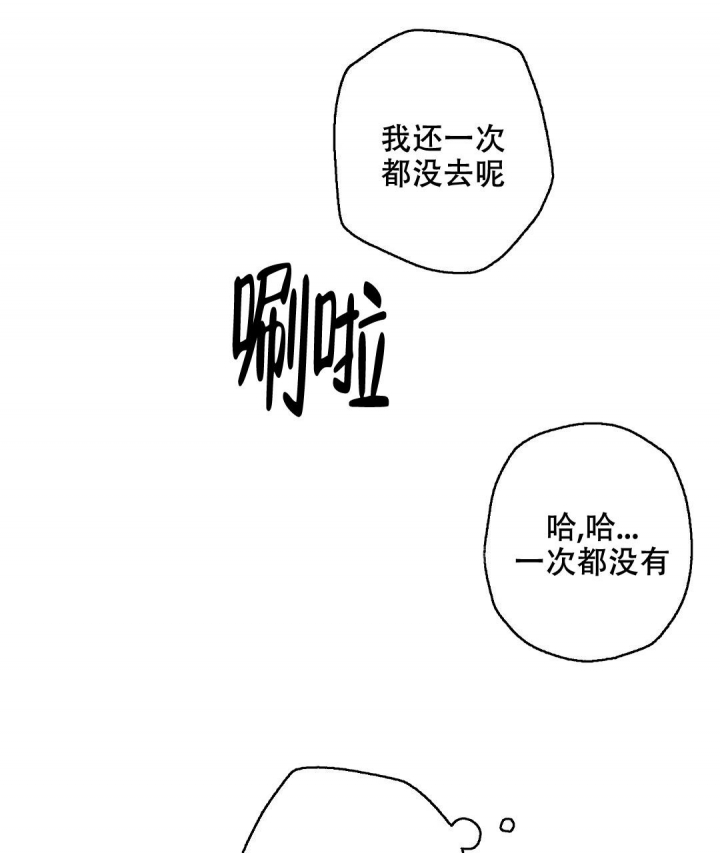 《疾风骤雨(第I II季)》第67话 第33页